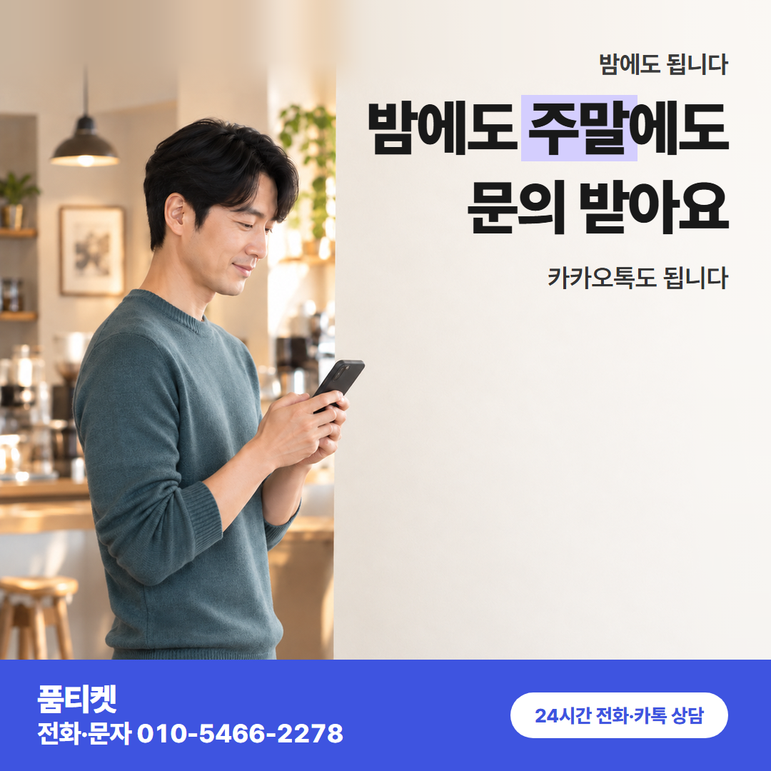 KT컨텐츠이용료현금화 정보이용료와 같은 항목입니다